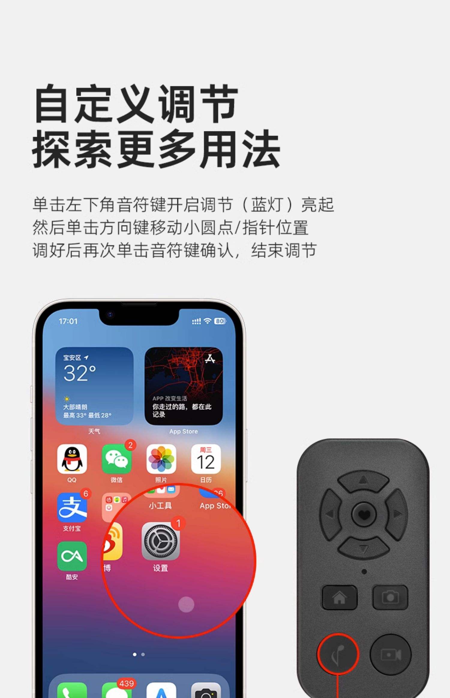 口袋遥控器手机版下载(口袋助手app)-第2张图片-太平洋在线下载