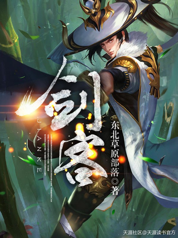 手机版网易钻石剑客(钻石剑指令网易版)