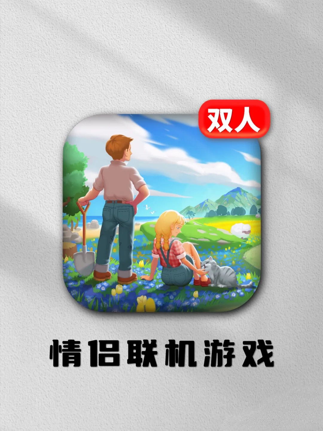 手机休闲生存游戏联机版(电脑联机休闲游戏)