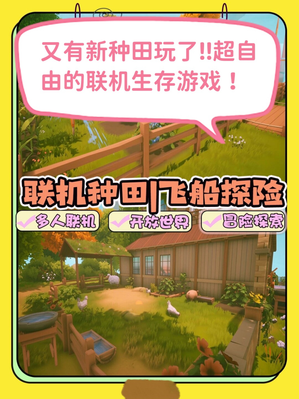 手机休闲生存游戏联机版(电脑联机休闲游戏)-第2张图片-太平洋在线下载