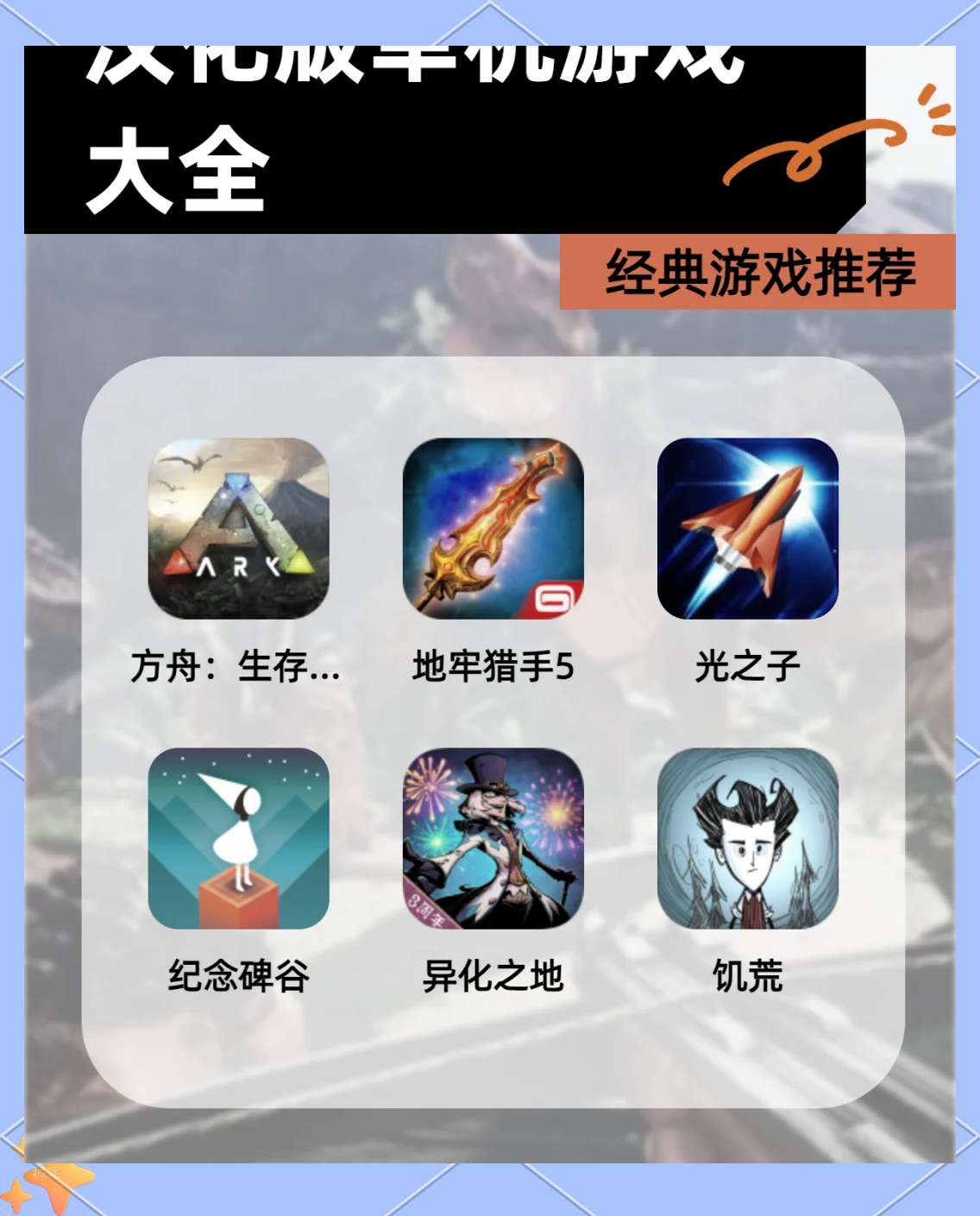 单机小游戏手机版破解版(单机小游戏手机版破解版最新)-第2张图片-太平洋在线下载