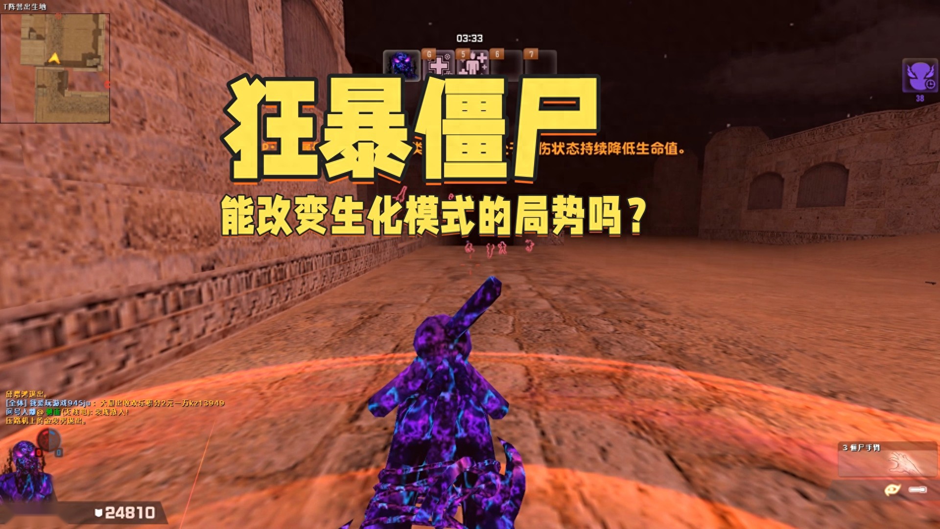 cs僵尸生化狂潮手机版(cs僵尸生化狂潮单机下载)