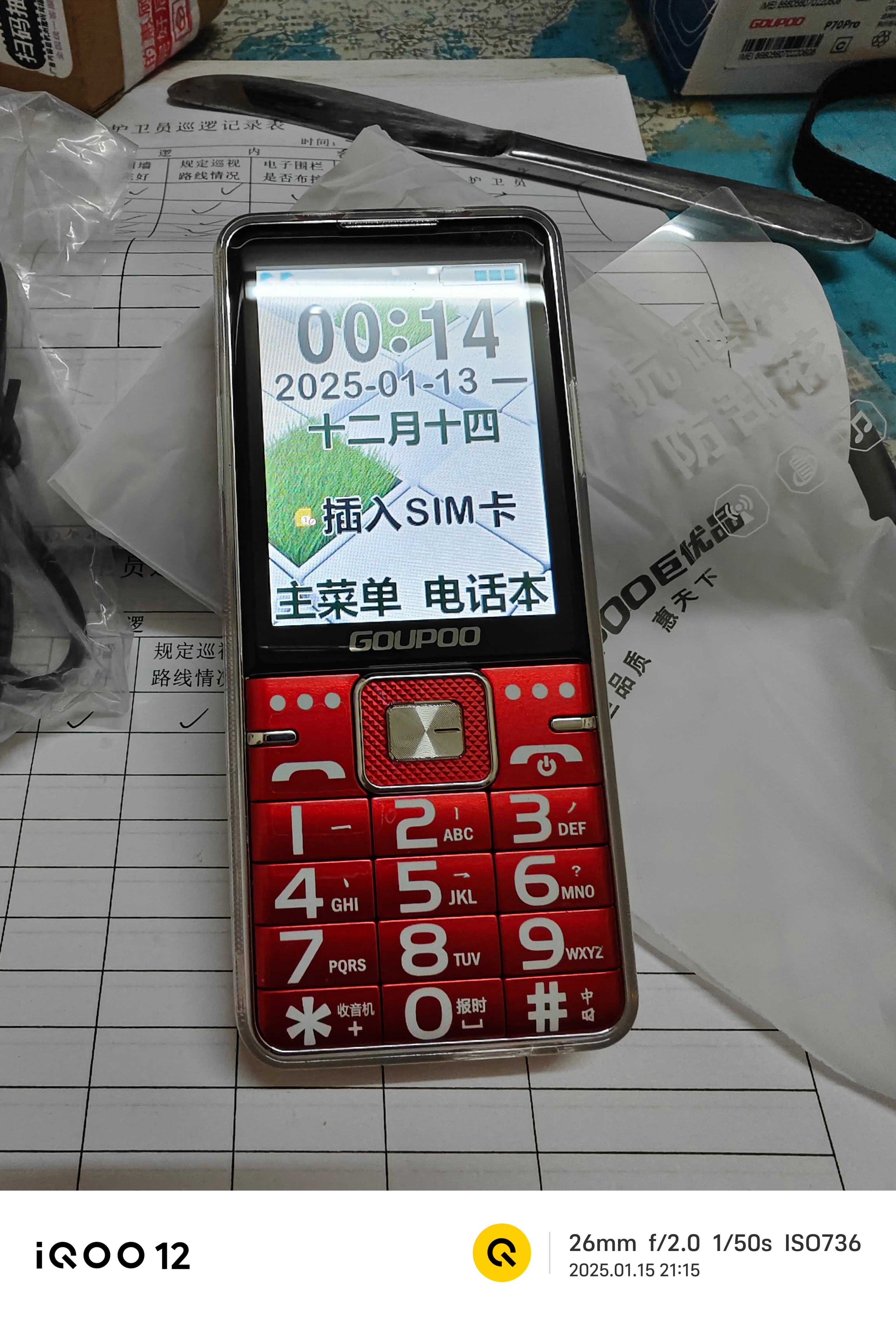 oppo手机老年大字版(oppo手机的老年模式在哪里)-第2张图片-太平洋在线下载