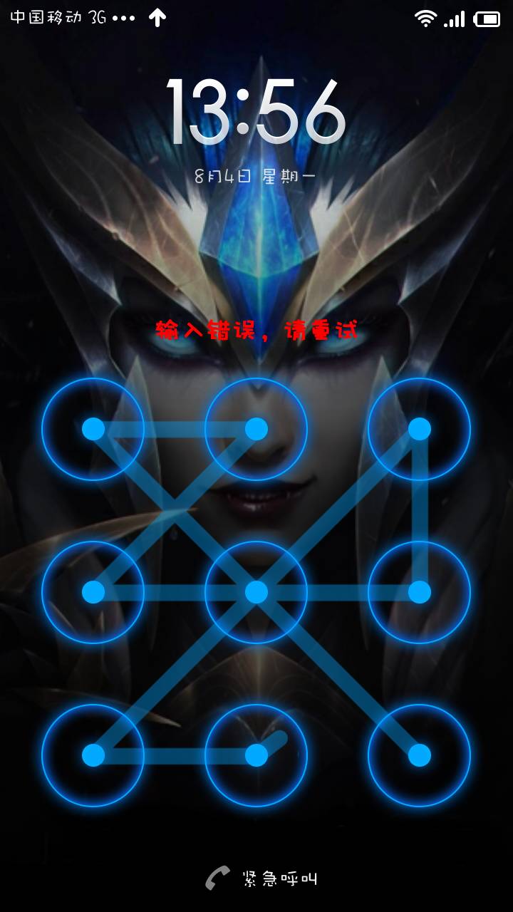 解锁版手机(手机解锁破解)