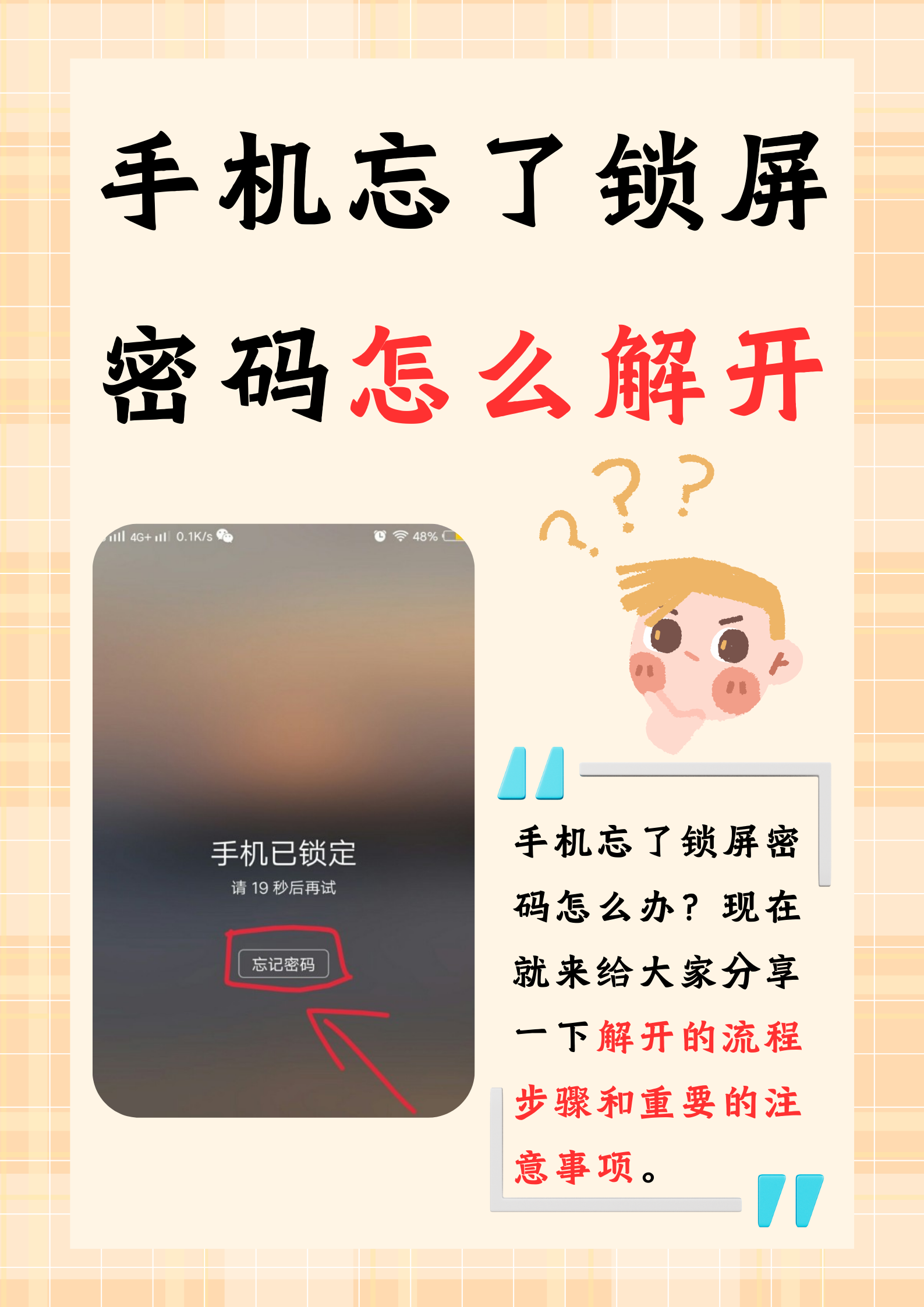 解锁版手机(手机解锁破解)-第2张图片-太平洋在线下载