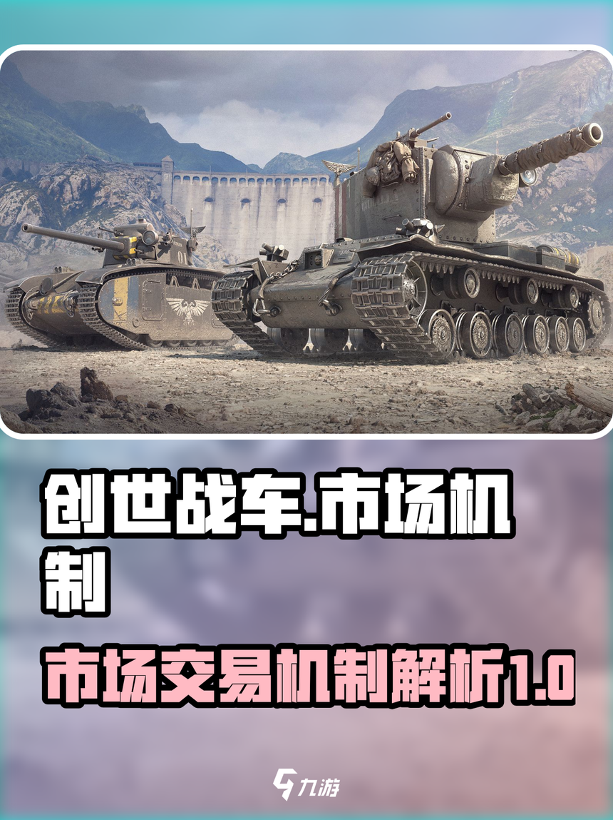 创世战车手机破解版(创世战车手机版最新版本)-第2张图片-太平洋在线下载