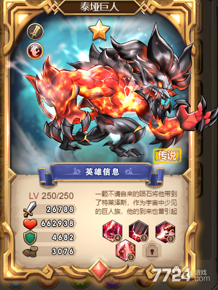 光荣巨人游戏手机版(光荣巨人游戏手机版攻略)-第2张图片-太平洋在线下载