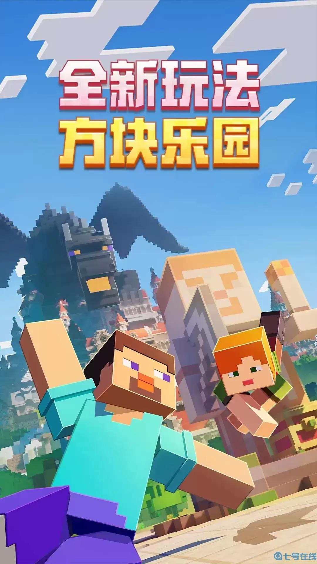 手机版我的世界丢弃(我的世界手机版丢东西)