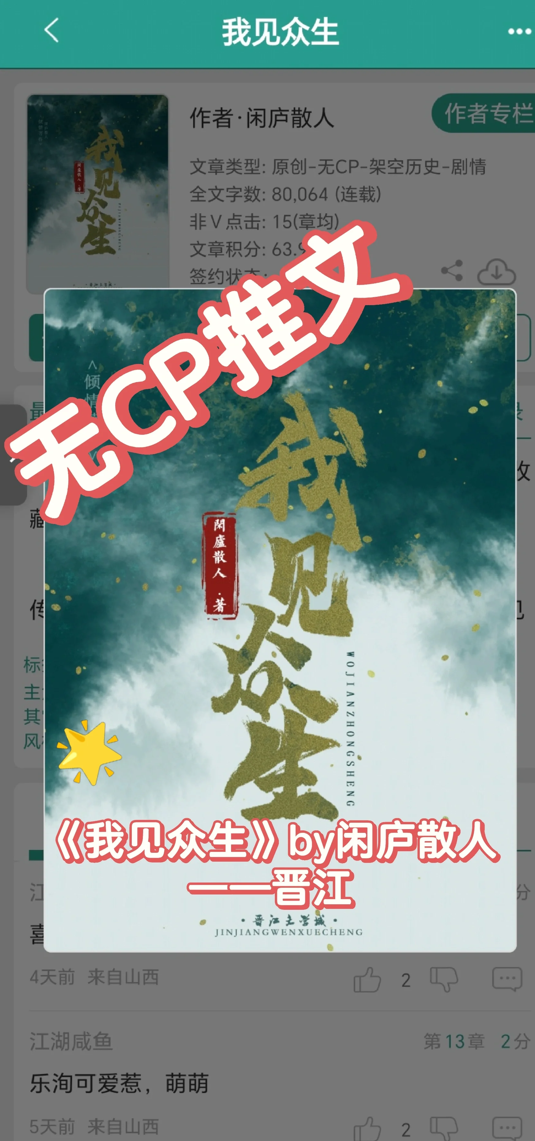 女配晋江手机版(女配晋江手机版小说推荐)