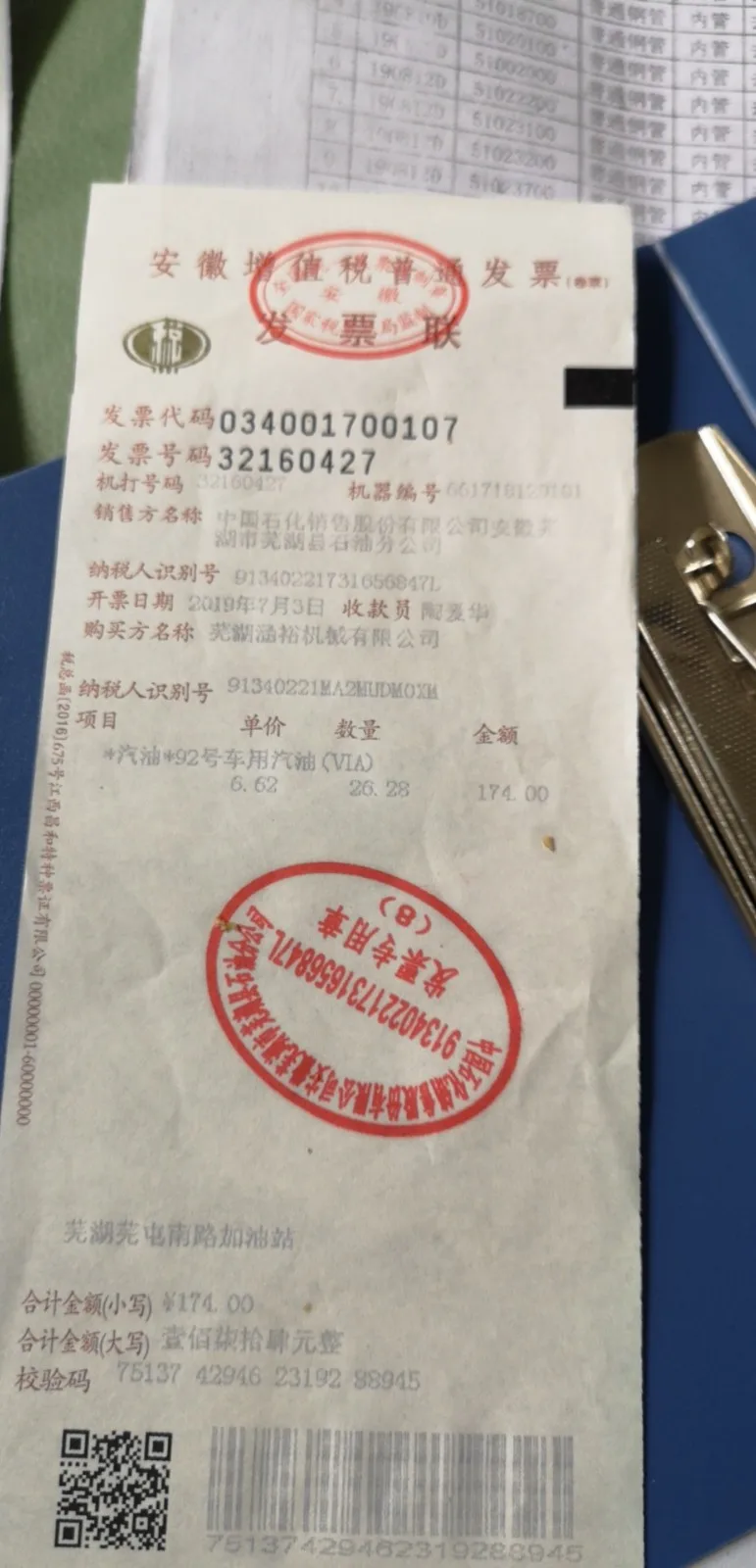 手机版查询发票金额(手机版查询发票金额怎么查)