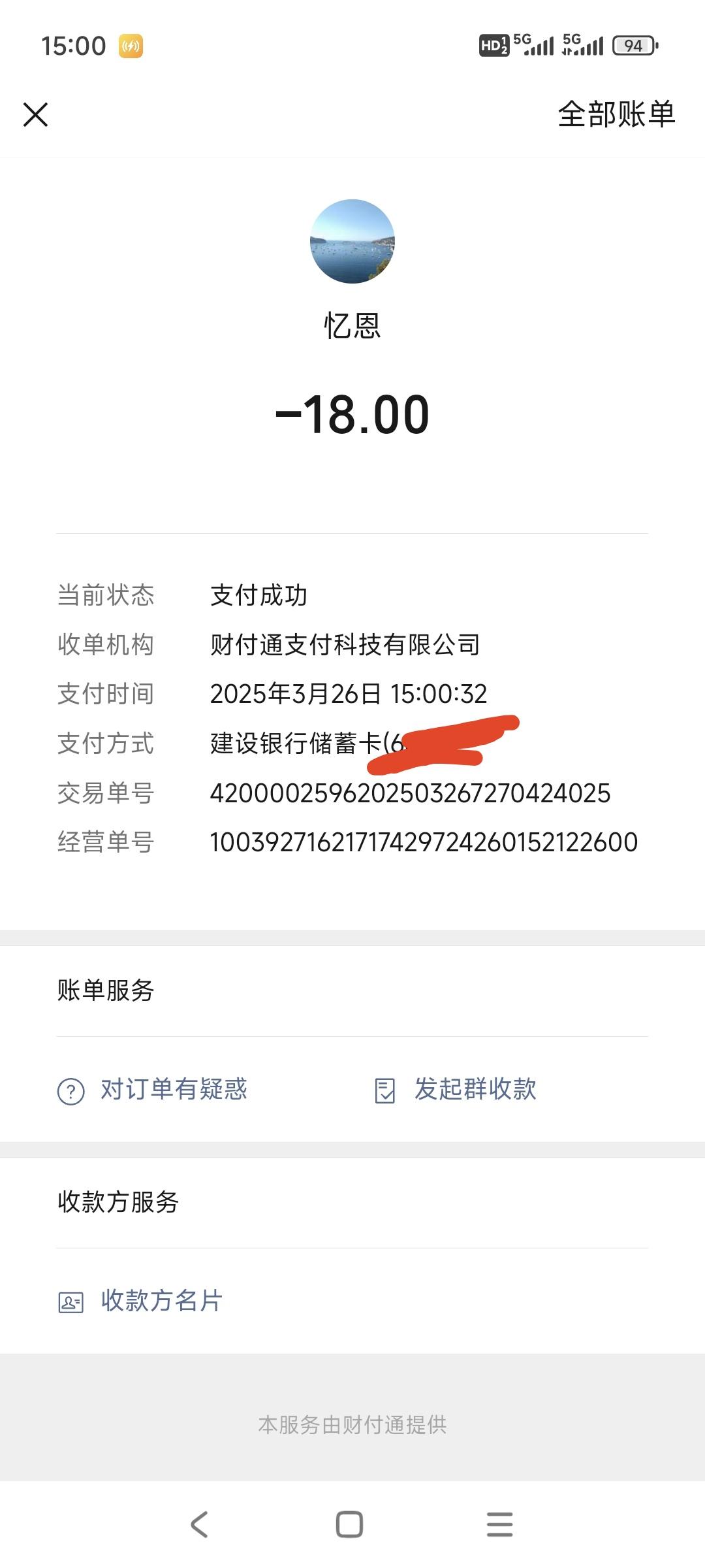 手机版查询发票金额(手机版查询发票金额怎么查)-第2张图片-太平洋在线下载