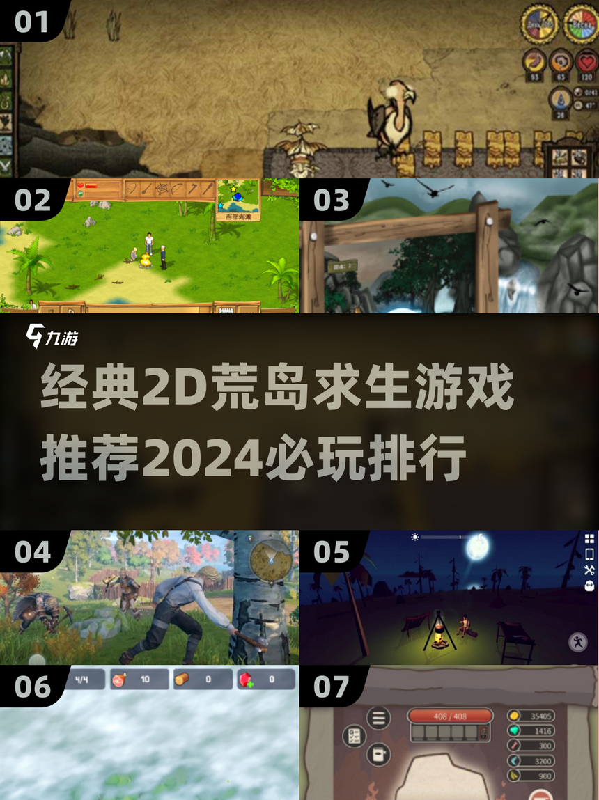 荒岛求生游戏手机版电池(荒岛求生的手机游戏有哪些)