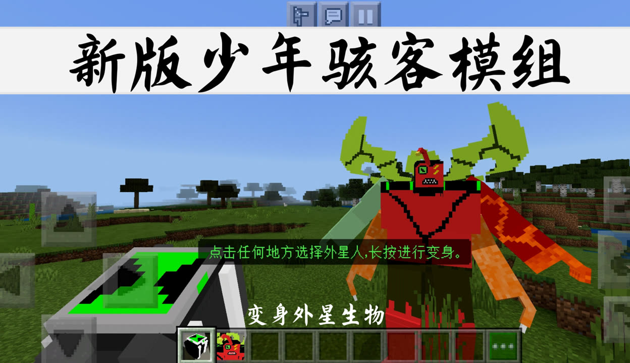 手机版变形模组在哪(变形模组下载器中文版)-第2张图片-太平洋在线下载