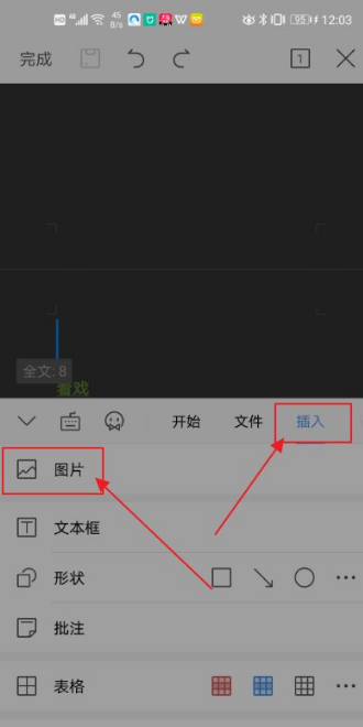 word手机版怎么粘贴(word手机版怎么粘贴文字)-第2张图片-太平洋在线下载