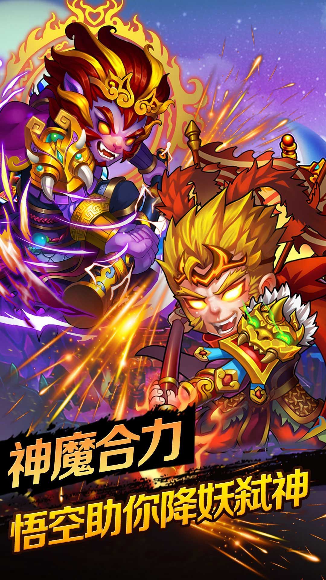 伏魔记手机破解版(伏魔记手机破解版下载)-第2张图片-太平洋在线下载
