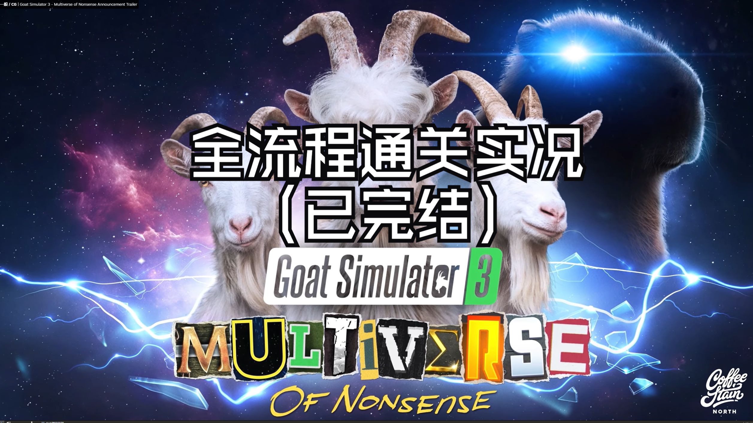 模拟山羊手机版金矿(模拟山羊普通版下载安装)-第1张图片-太平洋在线下载