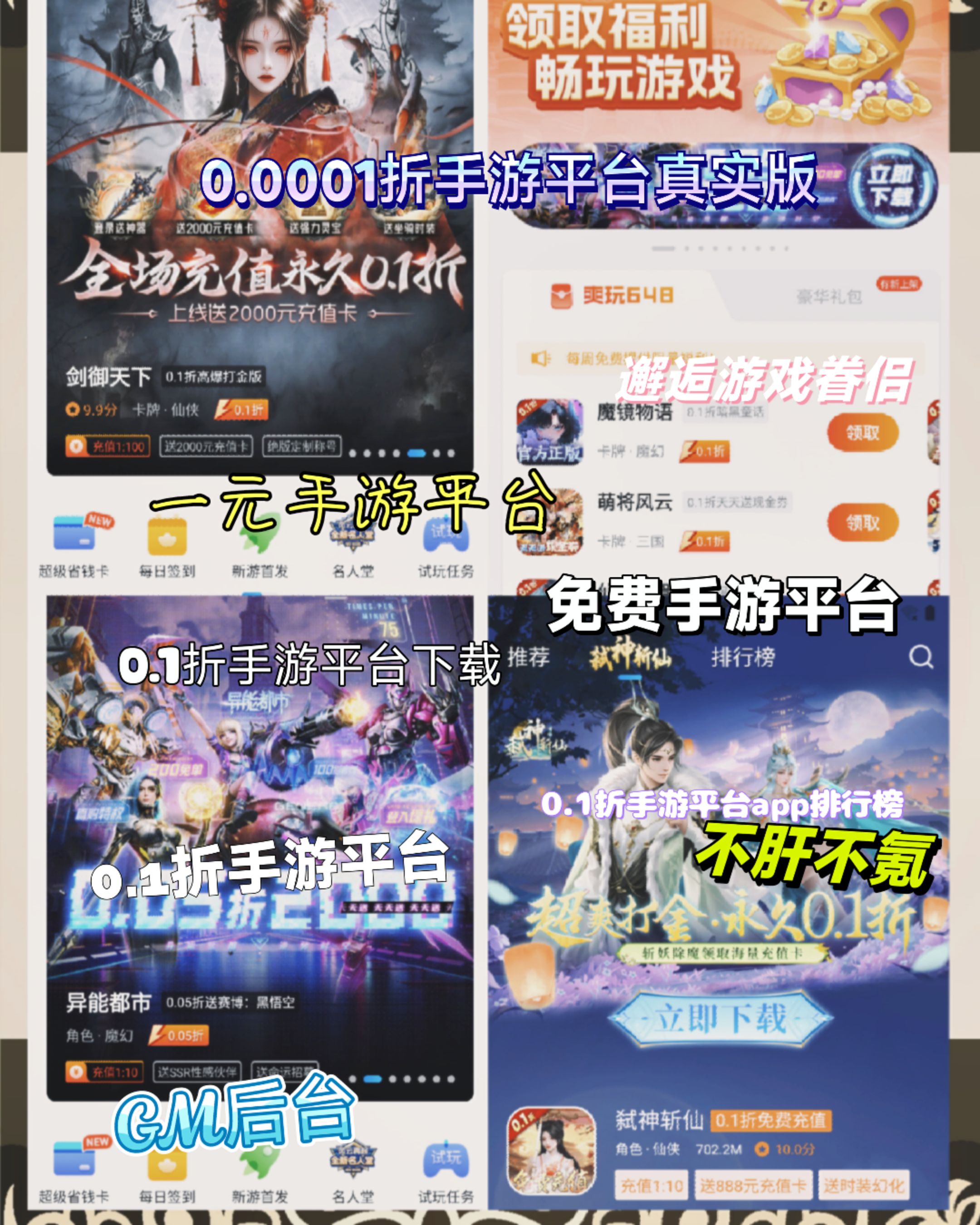 手机网游破解版网站(手机网游破解版网站下载)