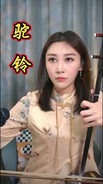 手机版驼铃演唱视频(手机版驼铃演唱视频教程)