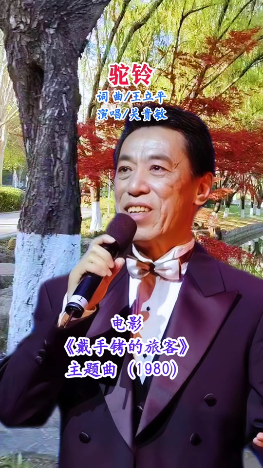 手机版驼铃演唱视频(手机版驼铃演唱视频教程)-第2张图片-太平洋在线下载