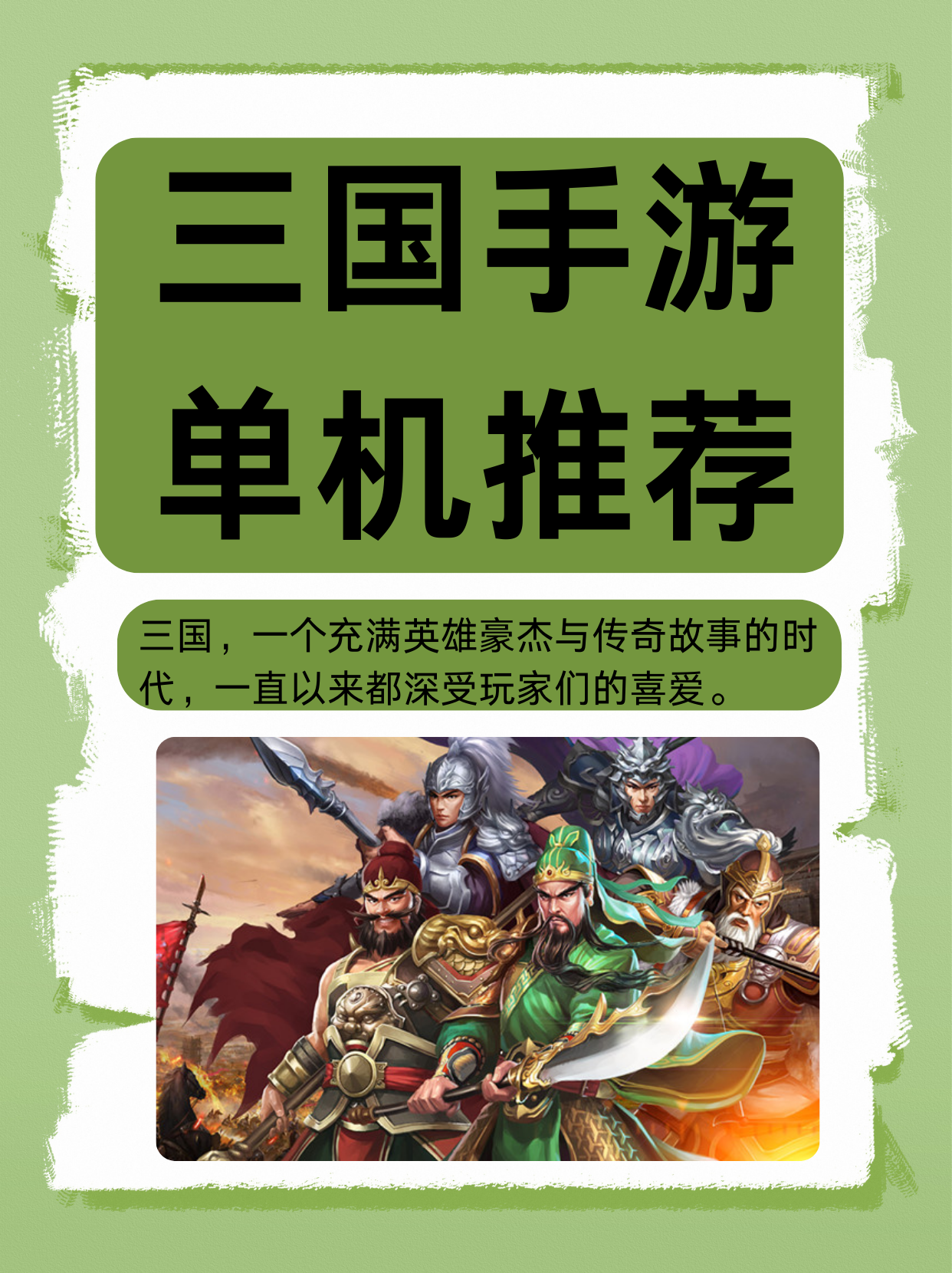 汉末霸业手机版电脑版(汉末霸业手机版和电脑版区别)-第2张图片-太平洋在线下载