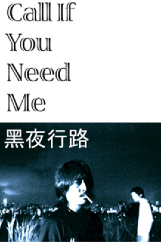 黑夜影视网手机版(黑夜影视 mkv 下载)-第2张图片-太平洋在线下载