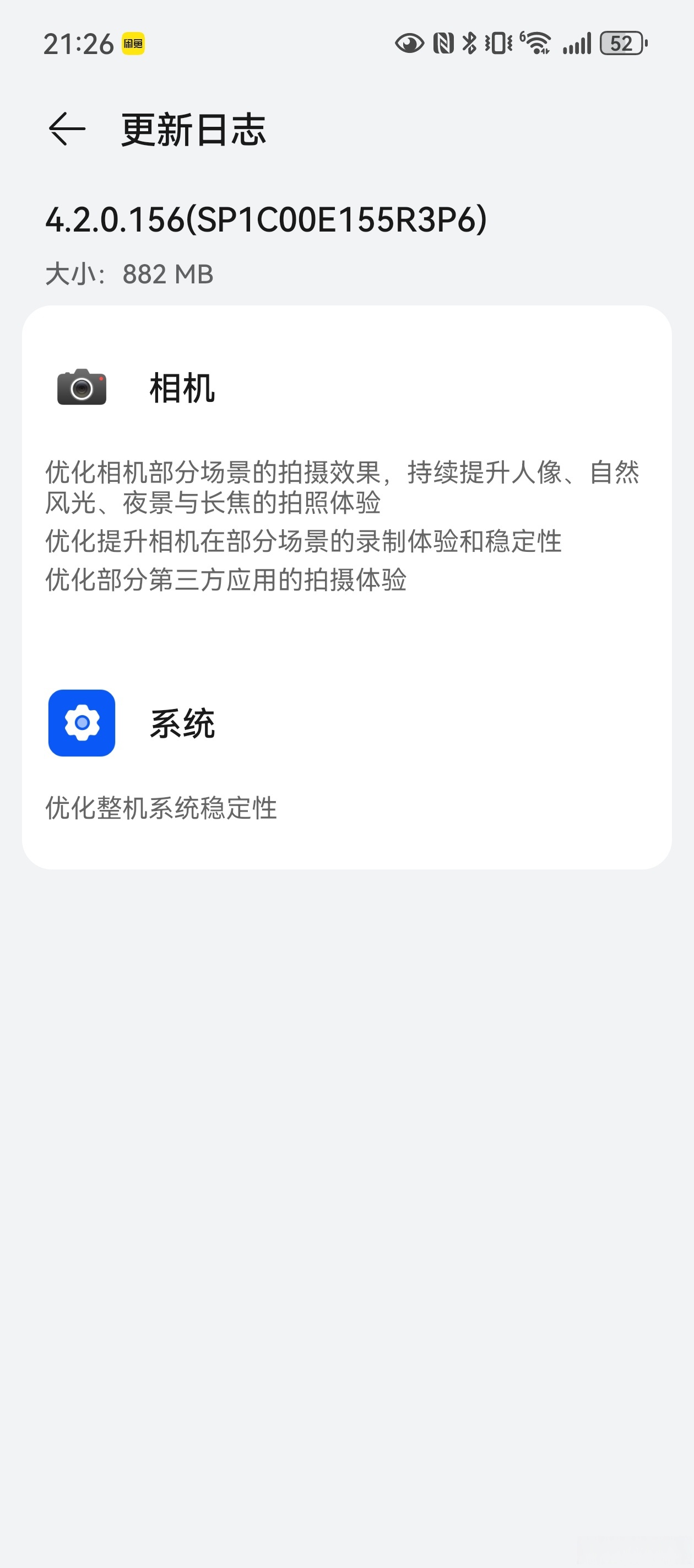 手机版软件更新在哪里(手机更新软件在哪里更新)-第2张图片-太平洋在线下载