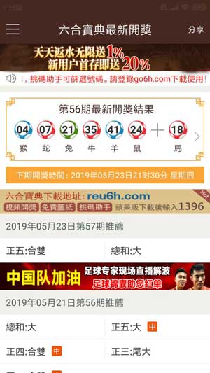 手机下载彩票网页版(手机版彩票app下载安装)-第2张图片-太平洋在线下载