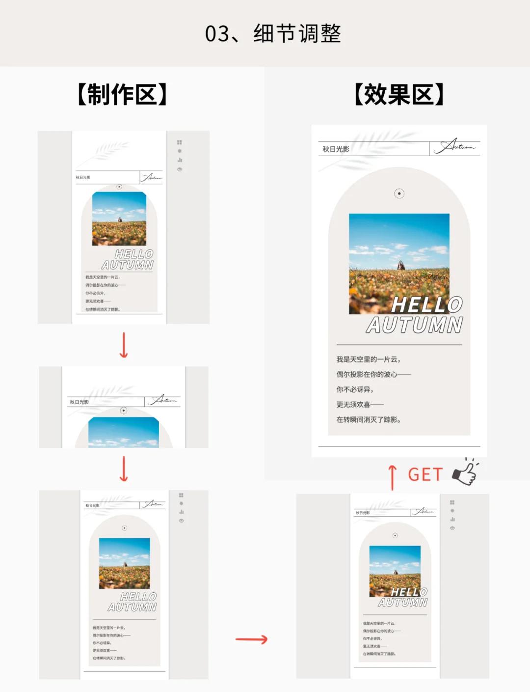 秀米手机版官方版(秀米app下载官方)-第2张图片-太平洋在线下载
