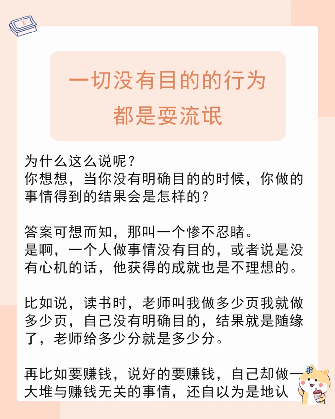 软件手机版的目的是(手机app软件的作用与特点)-第2张图片-太平洋在线下载