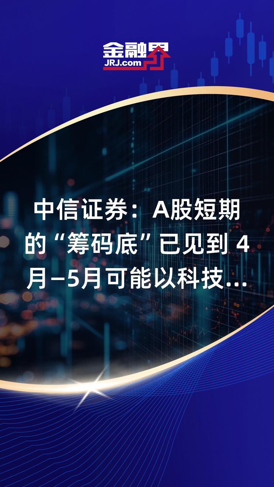 中信证券交易手机版(中信证券交易手机版app)-第1张图片-太平洋在线下载