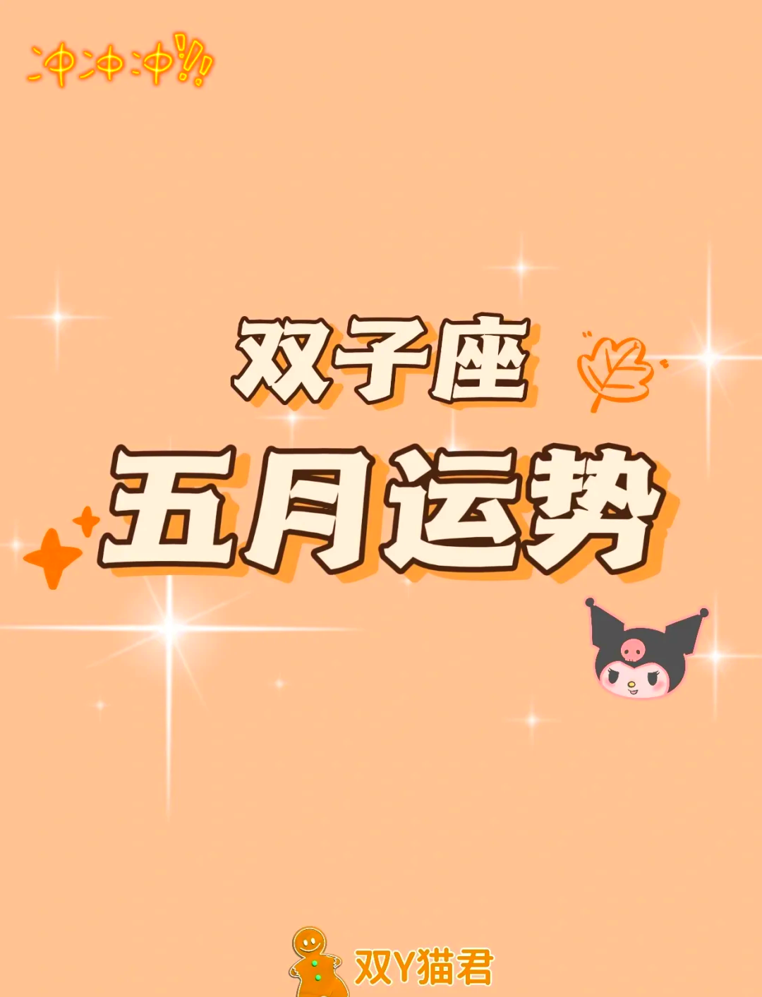 星座上升手机版(星座上升手机版怎么看)-第2张图片-太平洋在线下载
