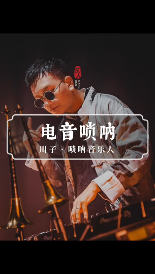 唢呐游戏手机版(手机版唢呐app)