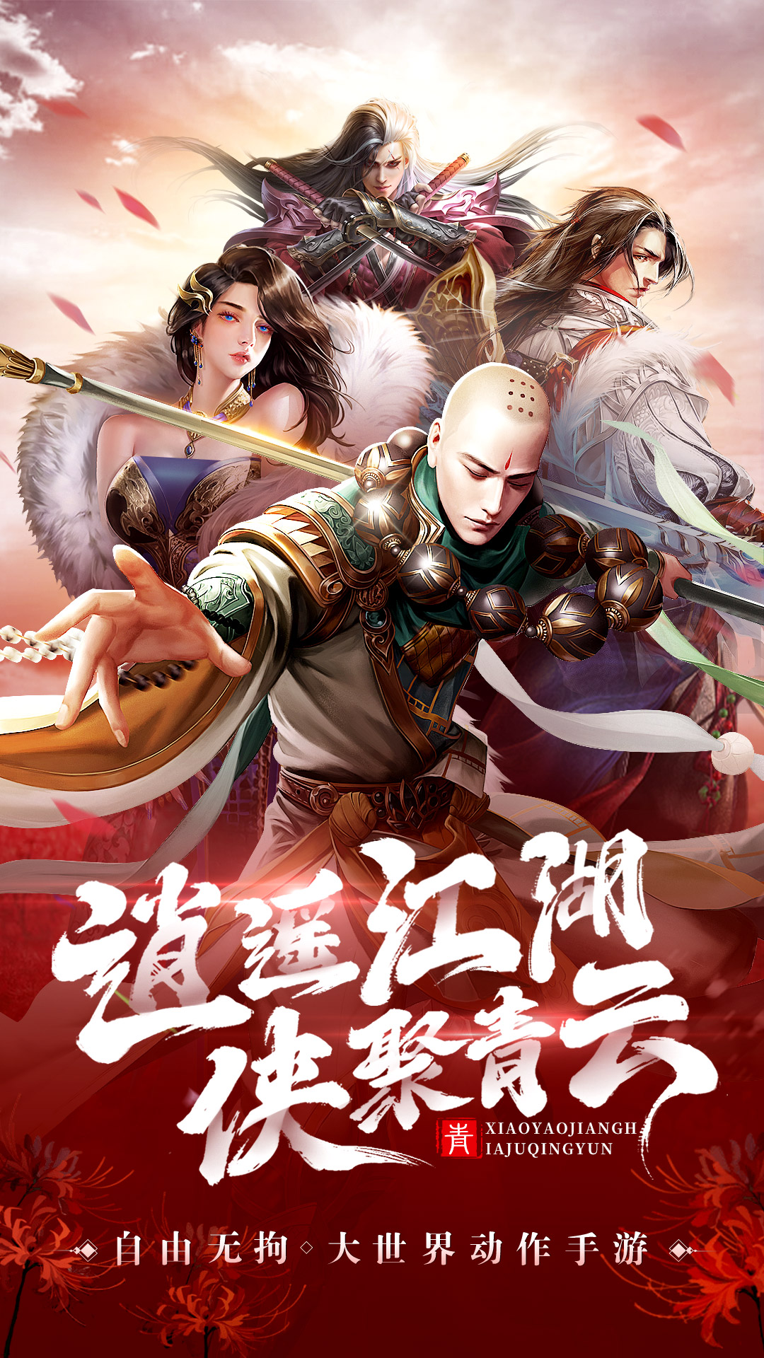 手机版青云王朝游戏(手机版青云王朝游戏怎么玩)