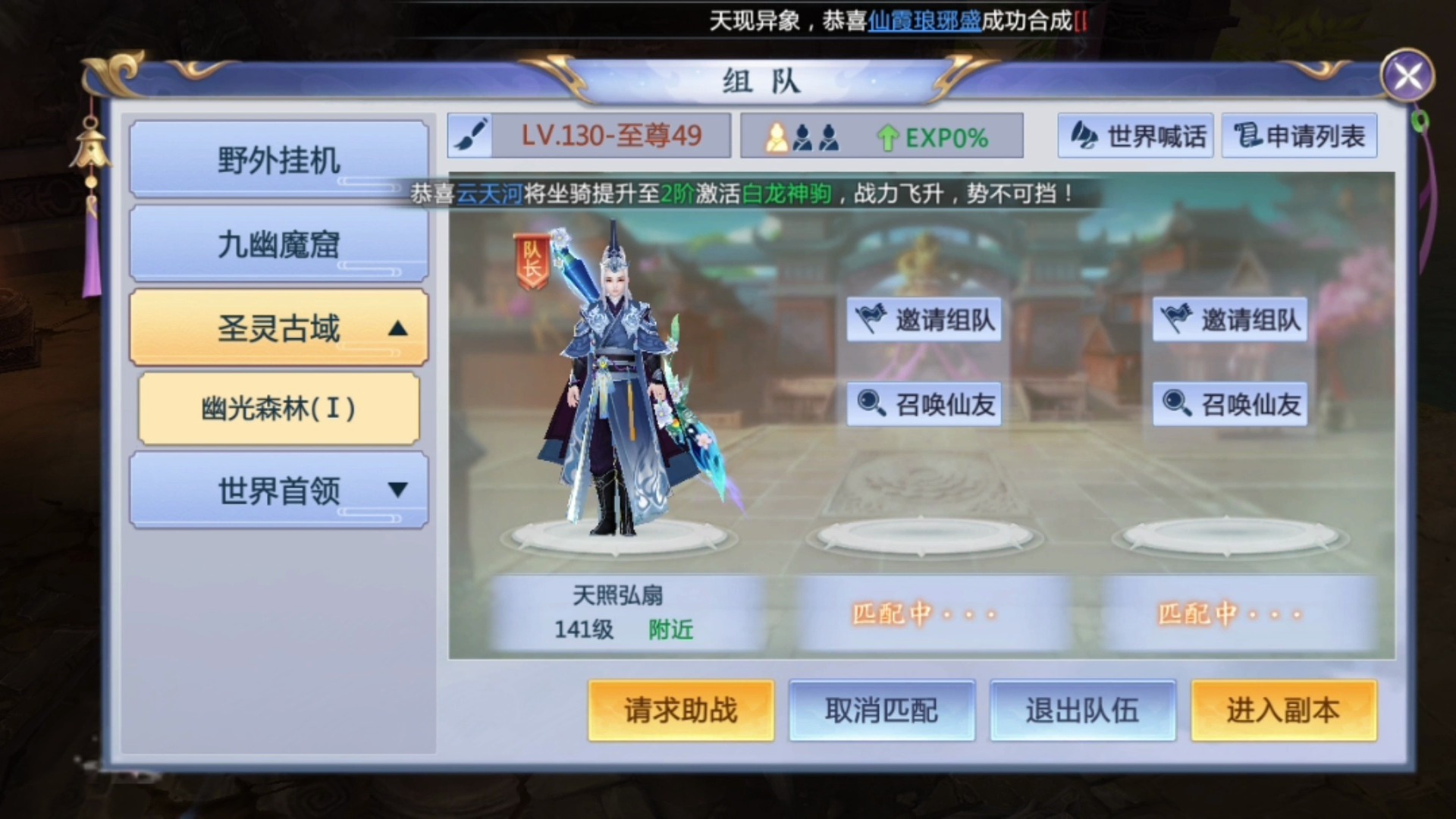 手机版青云王朝游戏(手机版青云王朝游戏怎么玩)-第2张图片-太平洋在线下载