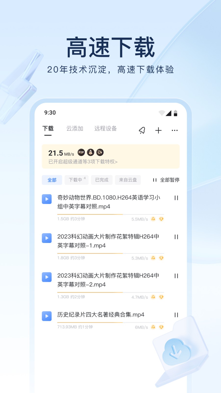 之前的我们下载手机版(之前的我们和现在的我们)