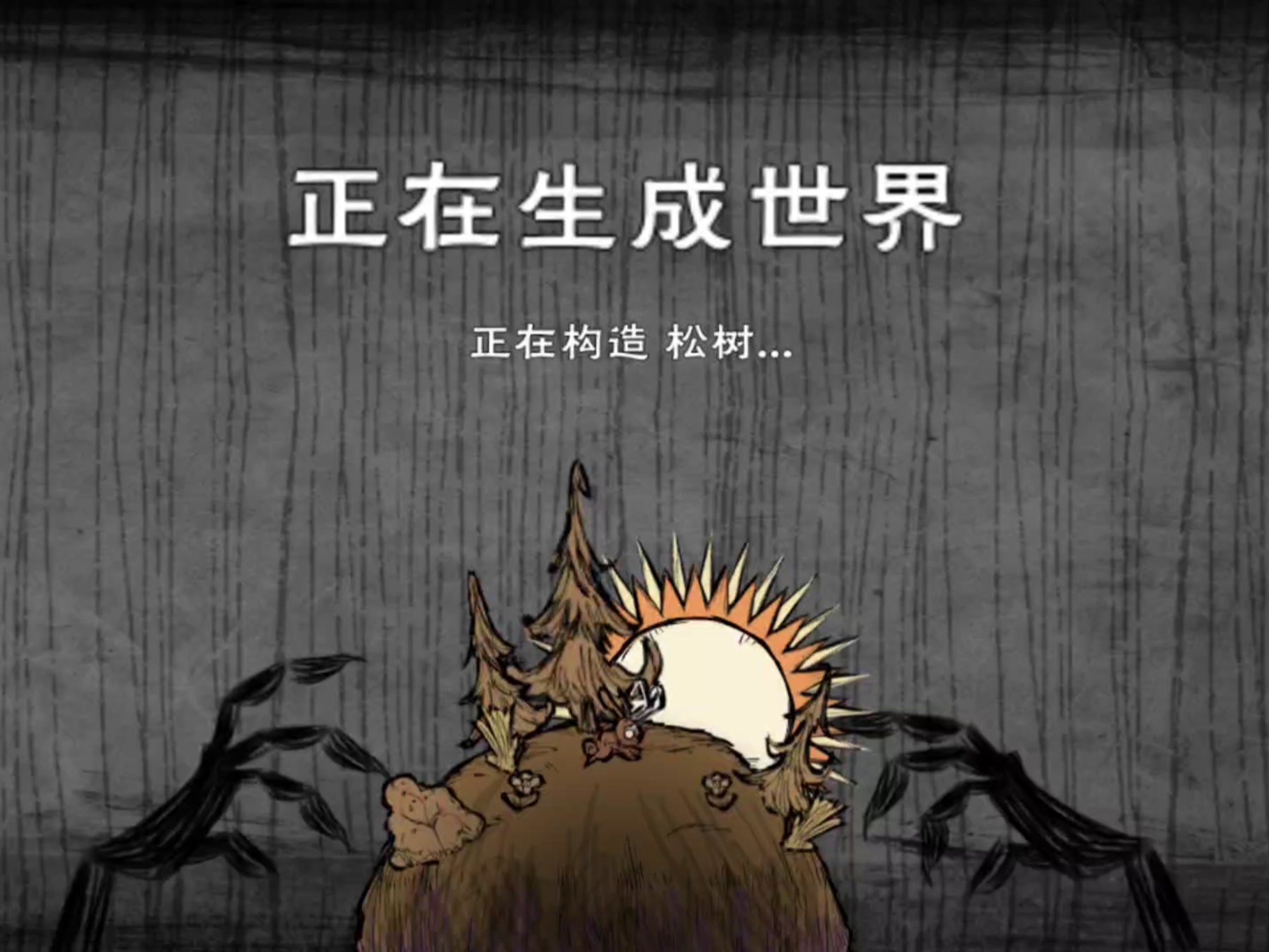 饥荒手机版有月台(饥荒手机版月台在哪)-第2张图片-太平洋在线下载