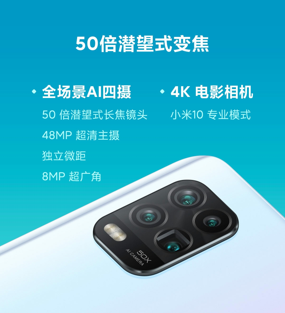 高清小米10青春版手机(高清小米10青春版手机参数)