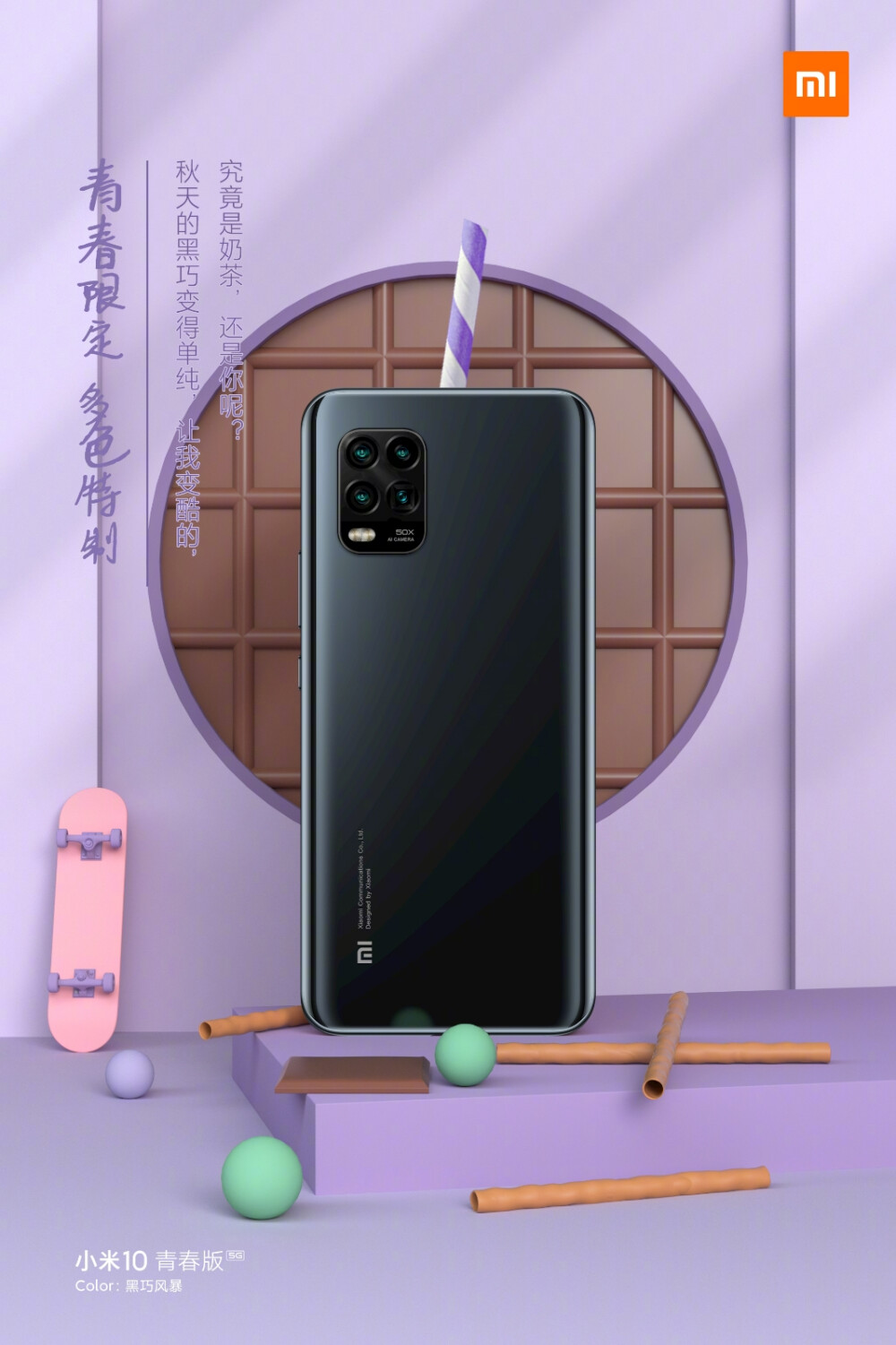 关于青春版的手机(关于青春的手机壁纸)-第2张图片-太平洋在线下载