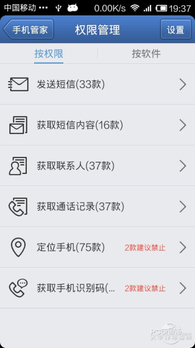 下载腾迅先锋手机版(下载腾迅先锋手机版最新版)-第2张图片-太平洋在线下载
