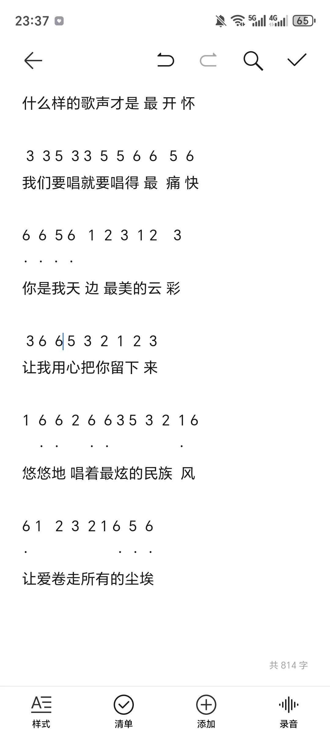 简谱的软件手机版(简谱的软件手机版有哪些)