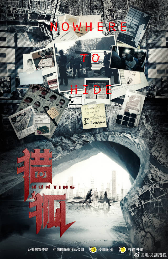 猎狐手机平台版(猎狐手机平台版下载)-第2张图片-太平洋在线下载