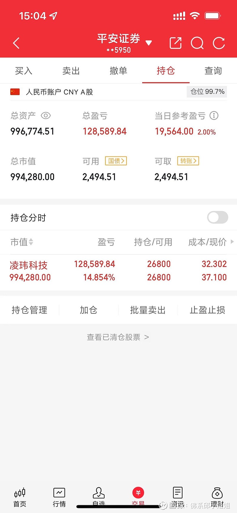 同花顺手机版截图(同花顺炒股软件怎么截图)