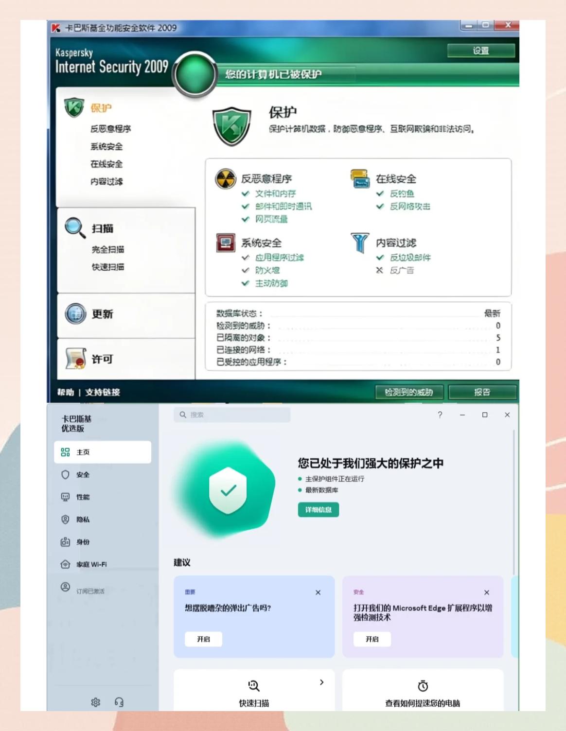 卡巴斯基手机版动物(卡巴斯基安卓版最新版2021)-第1张图片-太平洋在线下载