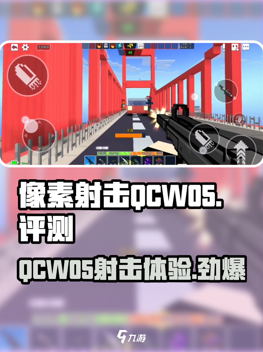 像素射击联机版手机版(像素射击怎么联机视频教学)
