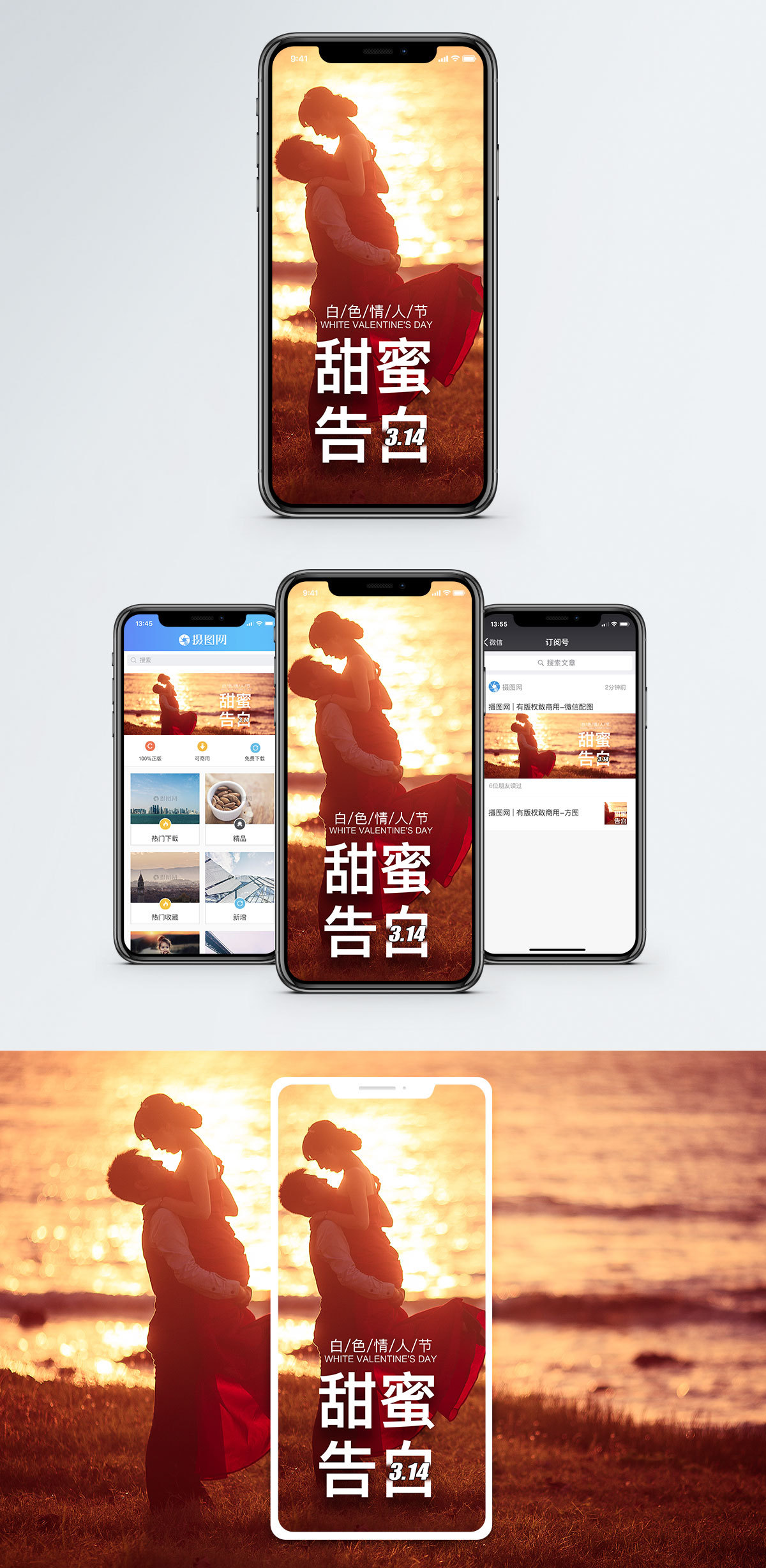 告白下载手机版铃声(告白铃声沈以诚下载mp3)