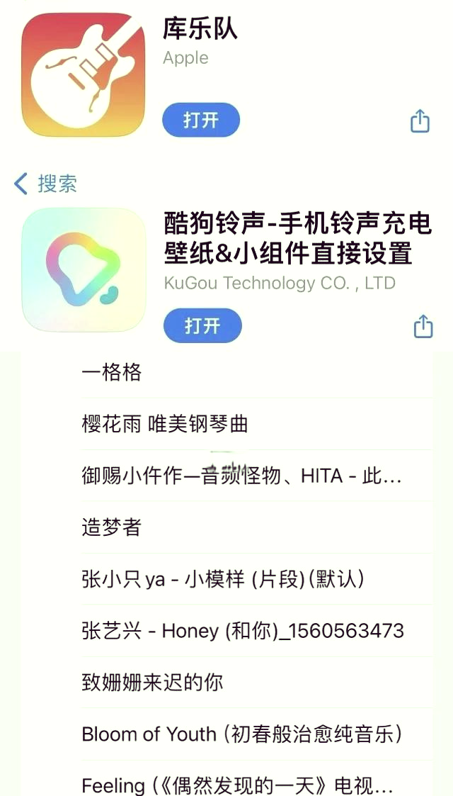告白下载手机版铃声(告白铃声沈以诚下载mp3)-第2张图片-太平洋在线下载