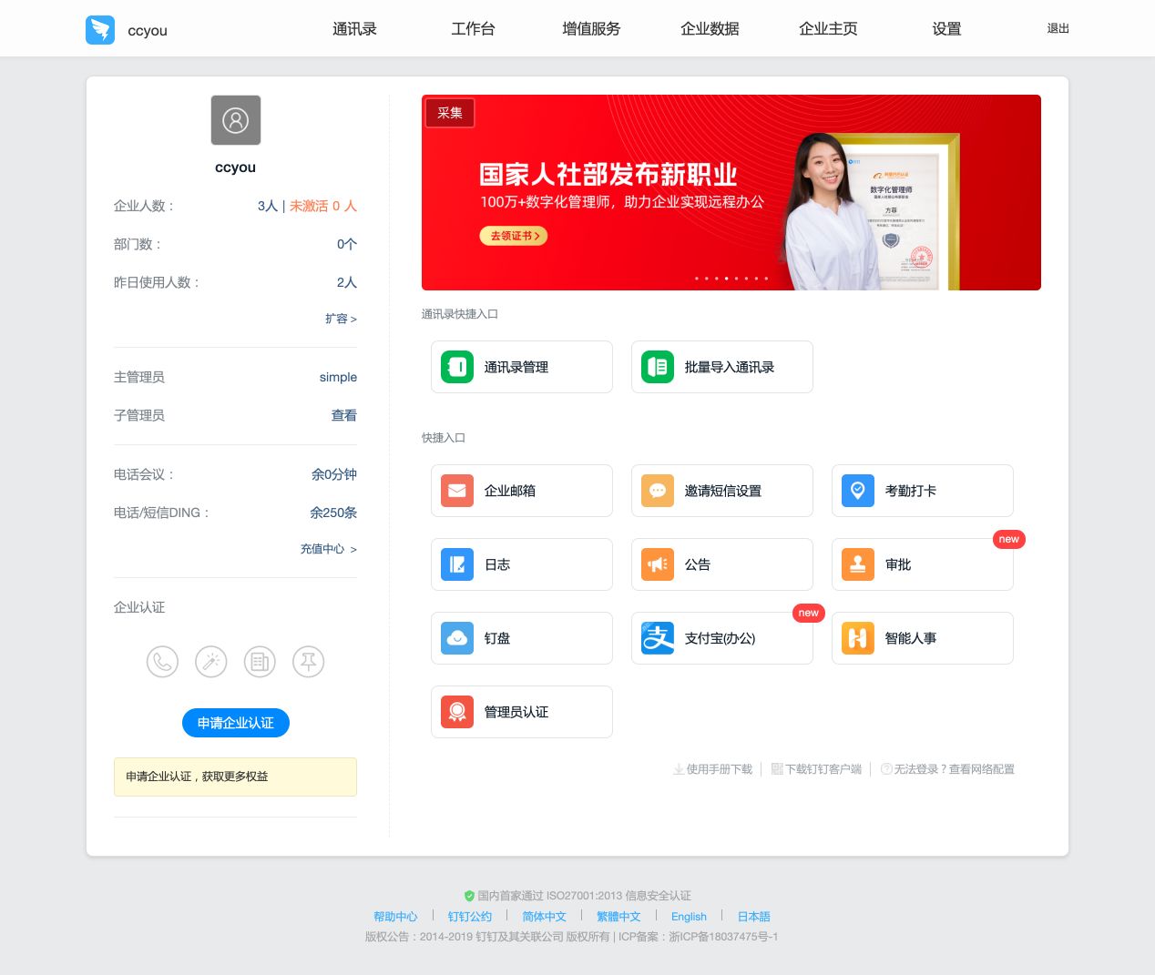 下载oa手机版(oa的app怎么下载)