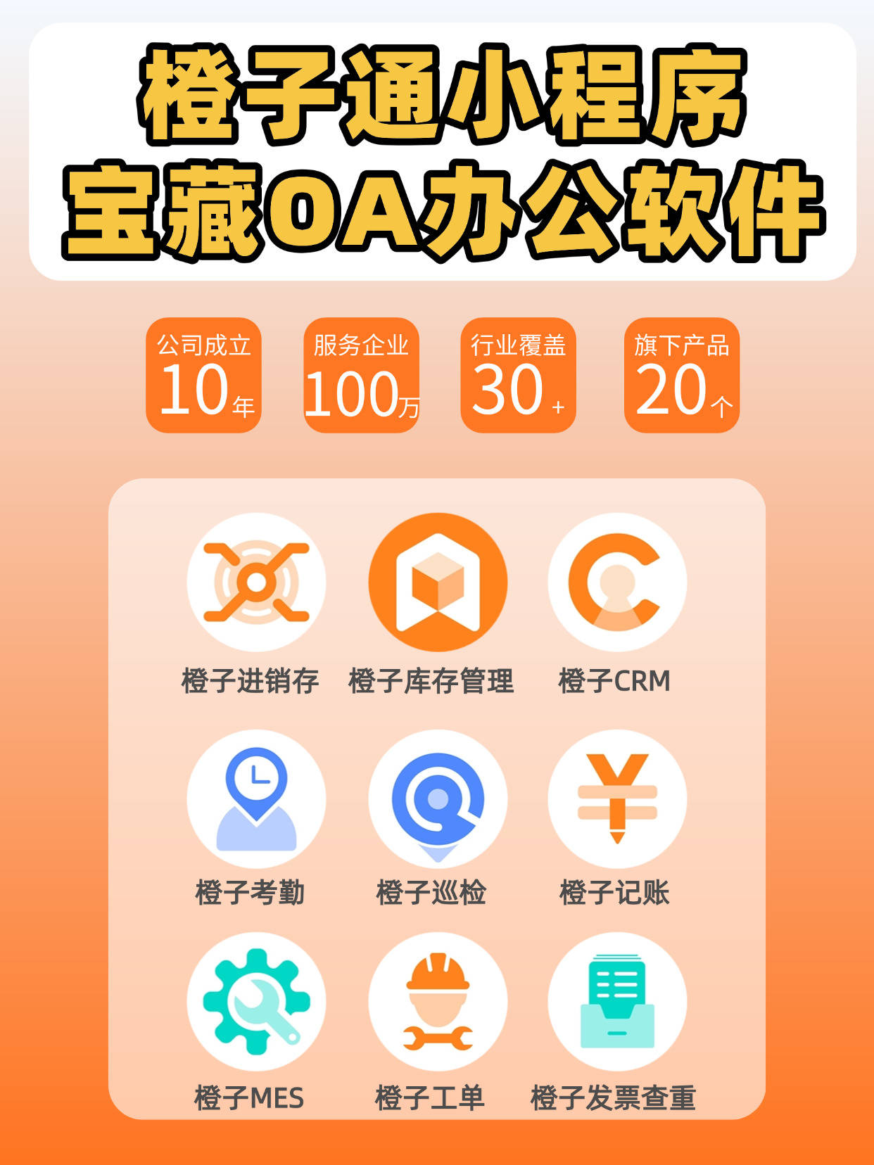 下载oa手机版(oa的app怎么下载)-第2张图片-太平洋在线下载