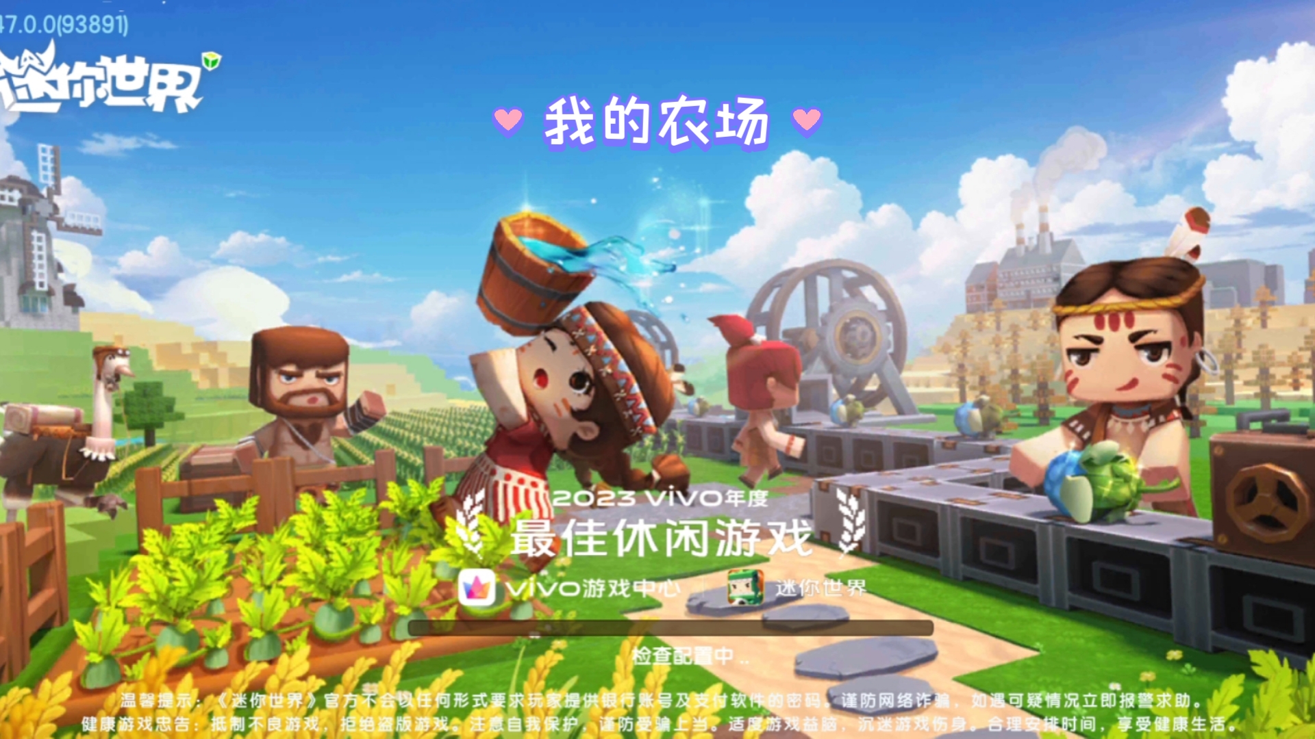 迷你世界建造农场手机版(迷你世界建造农场手机版免费下载)