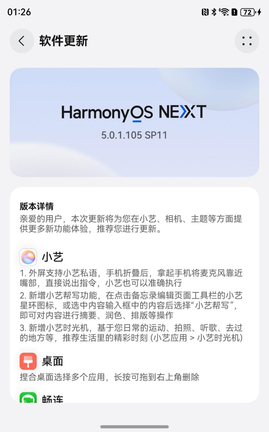 台湾媒体评测华为手机版(台湾媒体评测华为手机版app)-第2张图片-太平洋在线下载